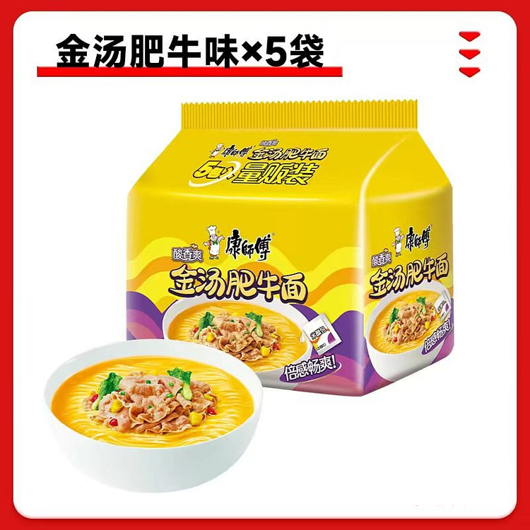 康师傅金汤肥牛面525g泡面夜宵方便速食 525 克