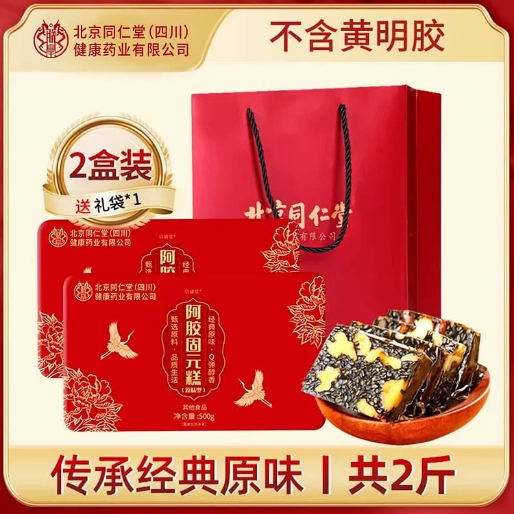 Tongrentang Ejiao Guyuan Cake 1000g 1 each