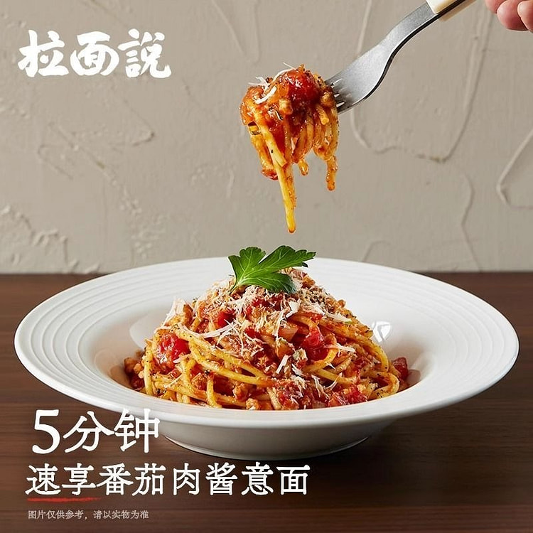 Ramen said tomato sauce pasta 211.2g bag instant midnight snack Western foo
