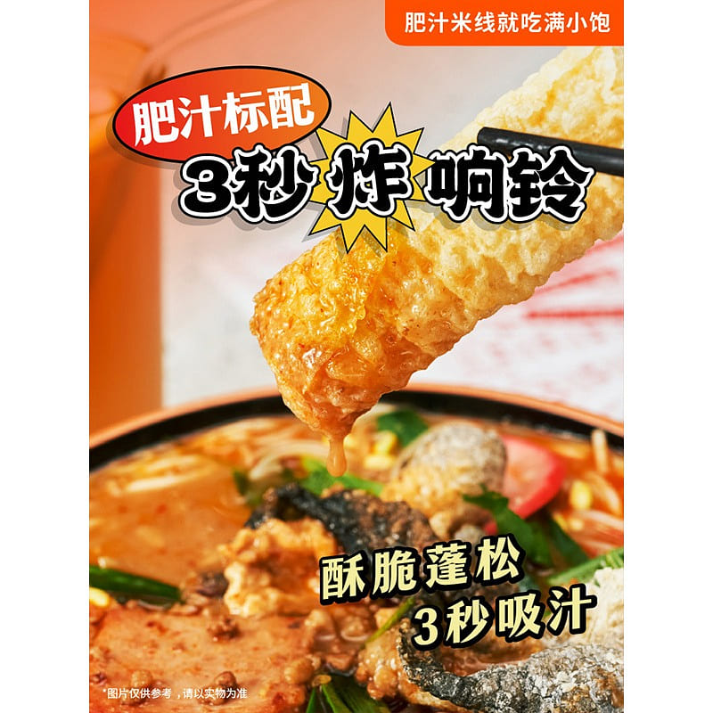 3 boxes of Level 9 hot and spicy Full of small fat rice noodles 3 each
