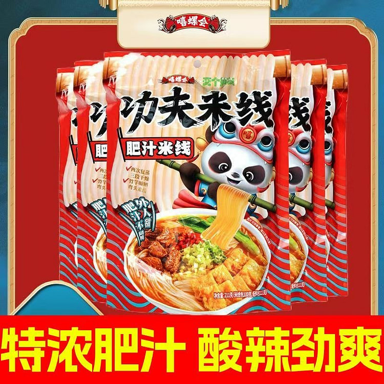 Hee Lo will Kung fu rice noodles fat juice 211g