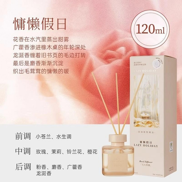 名创优品 香薰室内持久卧室 慵懒假日120ML/瓶 1 份