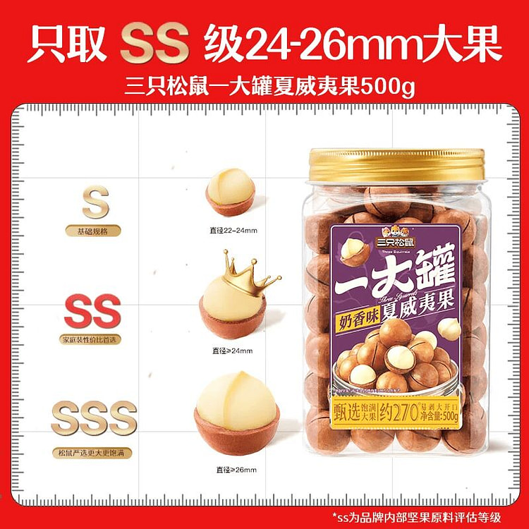 Three Squirrels Macadamia Fruit 500g 500 g