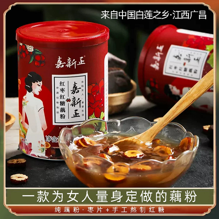 红枣红糖藕粉正宗纯藕粉羹江西特产罐装250g *1罐早餐营养代餐