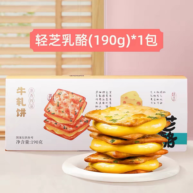 【本宫饿了】牛轧夹心饼干《轻芝乳酪款》网红零食1包 190 克