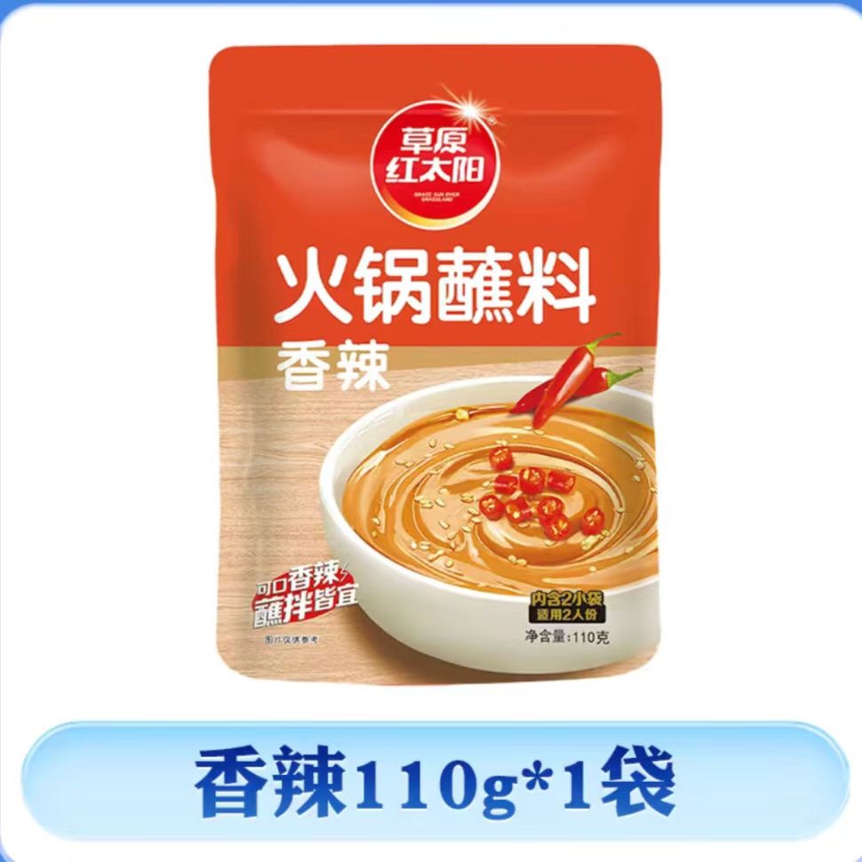 Spicy Hot Pot Dipping Sauce 110g*1 pack 110 g