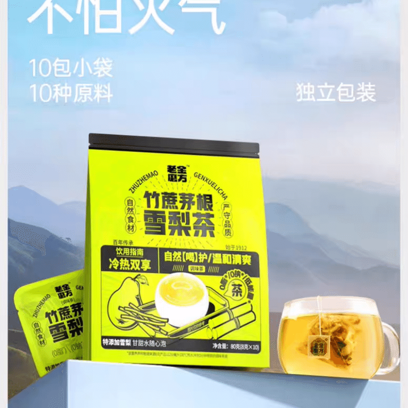 Bamboo cane, grass root, snow pear tea, sugarcane, horseshoe tea, fruit tea 120 g