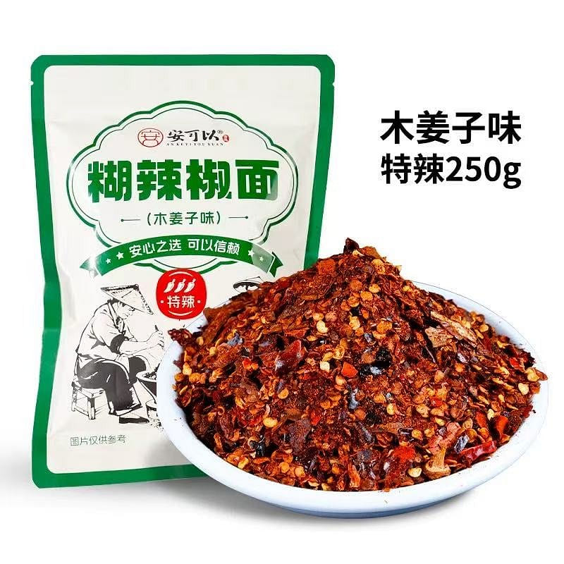 Litsea cubeba-infused chili paste powder 250 g