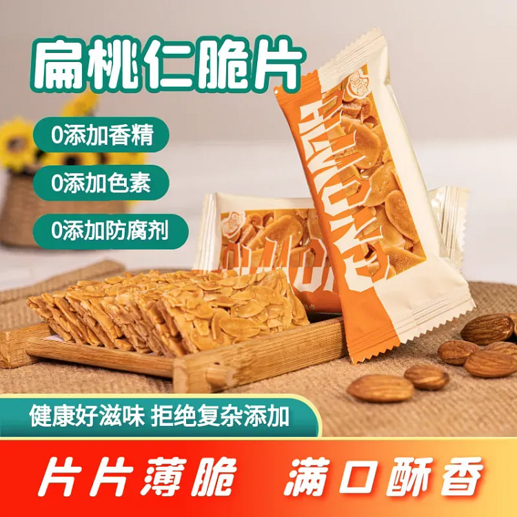 厚切扁桃仁薄脆坚果饼干杏仁薄脆巴旦木100g*1袋 100 克