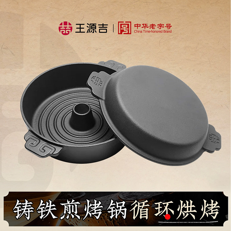 20cm WANGYUANJI Cast Iron Baked Sweet Potato Pot