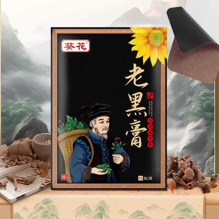 葵花 老黑膏腰间盘突出骨质增生10贴/盒 1 盒