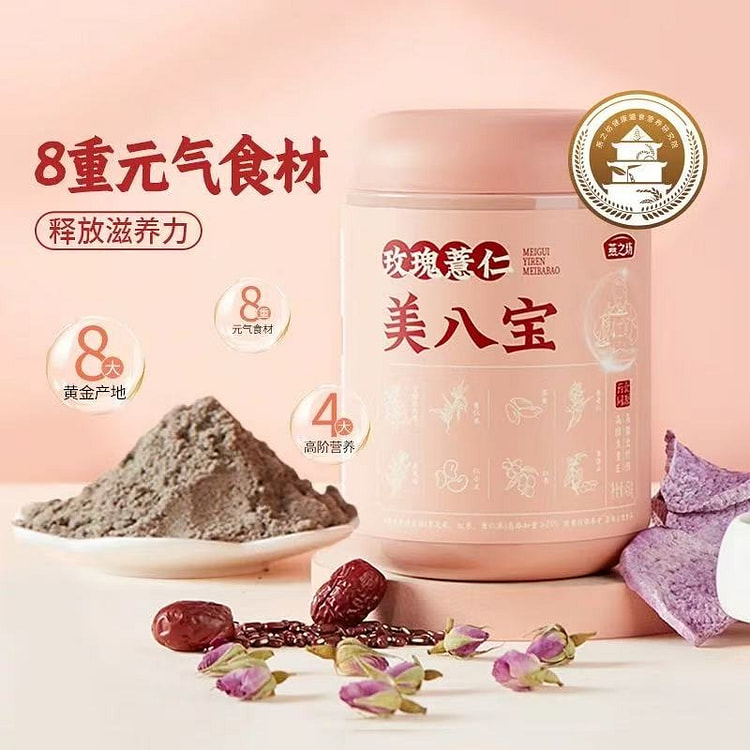 【燕之坊】玫瑰薏仁美八宝 燕麦红枣女性代餐粉1罐