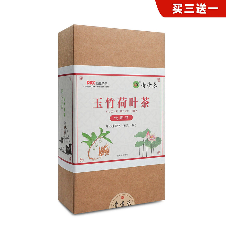 Solomon's Seal & Lotus Leaf Herbal tea bag 72 g