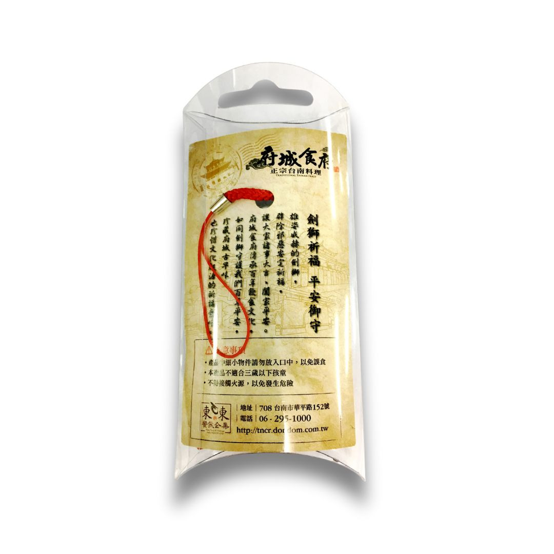 劍獅御守- 臺南古蹟限定商品- Weee!
