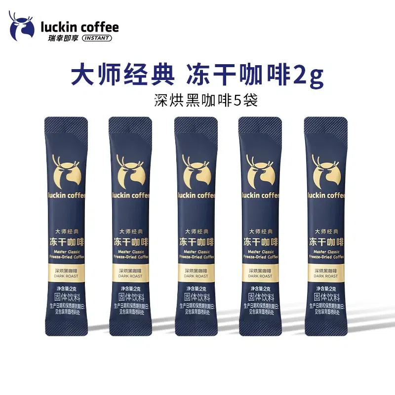 Instant freeze-dried coffee powder 2g*5 bags 10 g