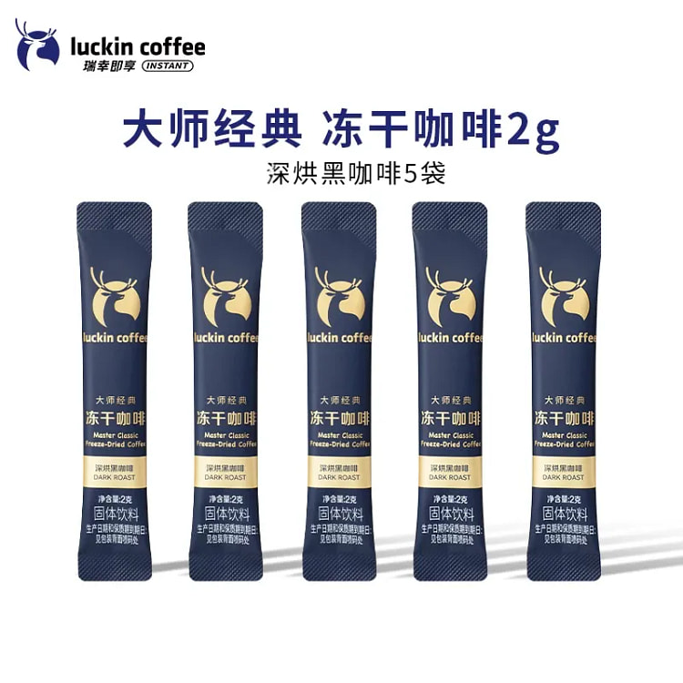 Instant freeze-dried coffee powder 2g*5 bags 10 g