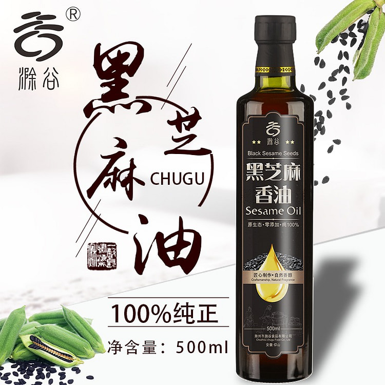 纯黑芝麻油 无添加凉拌菜煲汤火锅蘸料调味油1瓶