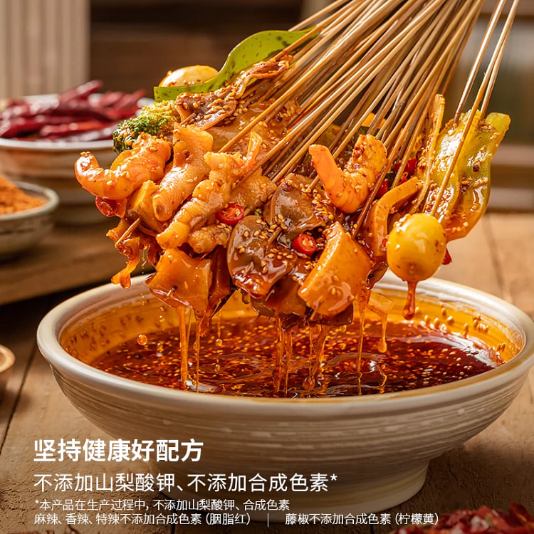 钵钵鸡调料 藤椒 蜀中桃子姐正宗家用冷锅料包*1包