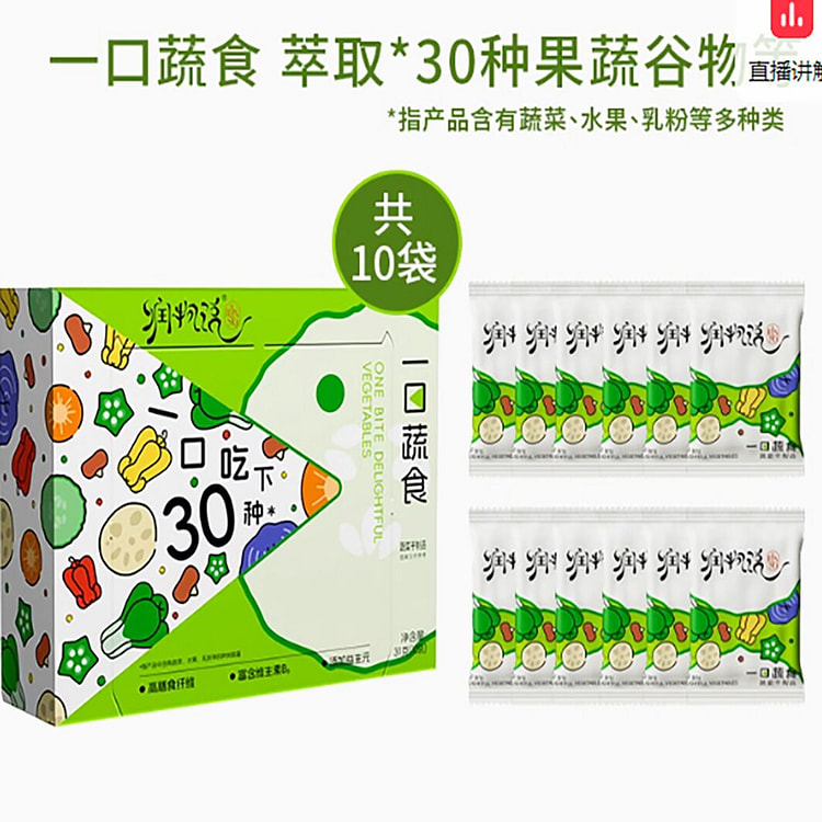 润物说一口蔬菜冻干果蔬儿童营养早餐