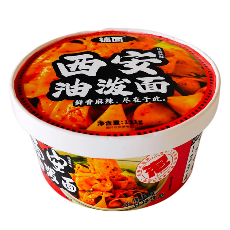 西安油泼面一盒145g