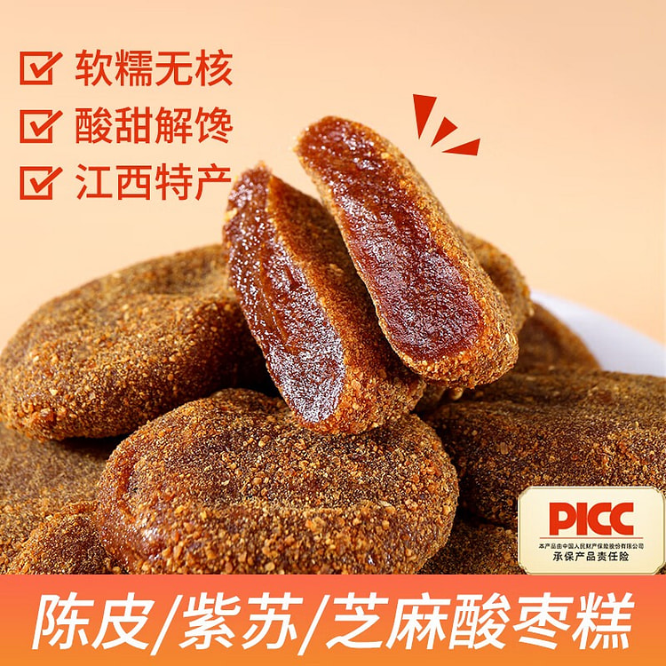 鲜窝窝 陈皮酸枣饼250g