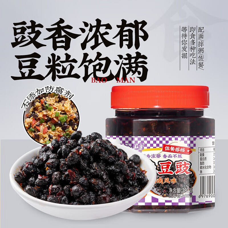 Yunshanban Hunan Black Bean Sauce Spicy 280 g