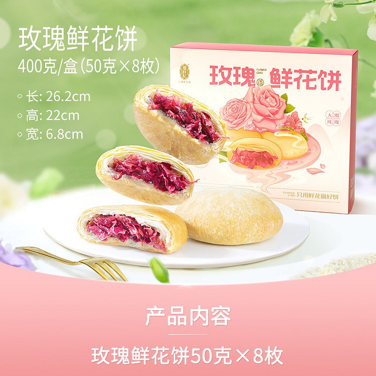 Panxiangji Classic Rose Flower Cake Gift Box Snack 400 g