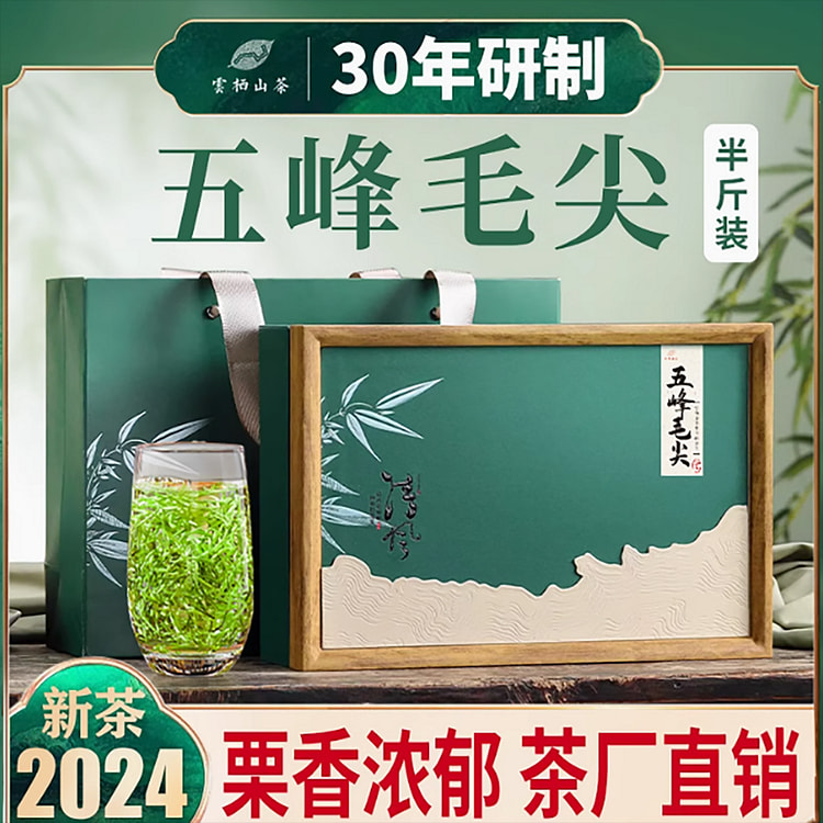 湖北宜昌五峰芽毛尖