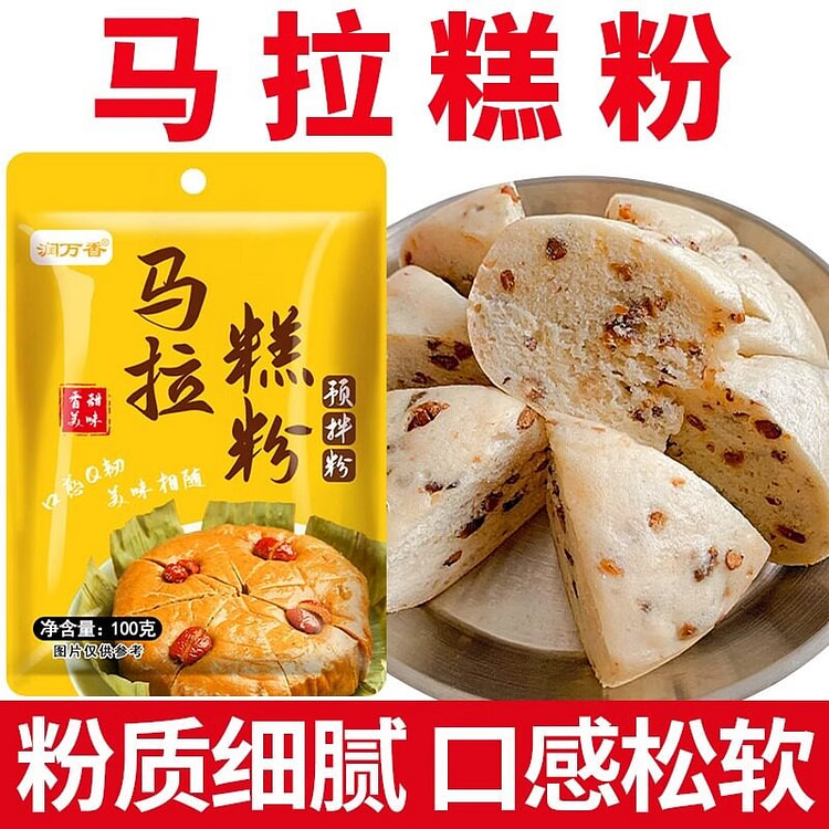 广式马拉糕专用粉 蒸红糖松糕粉2袋 200 克