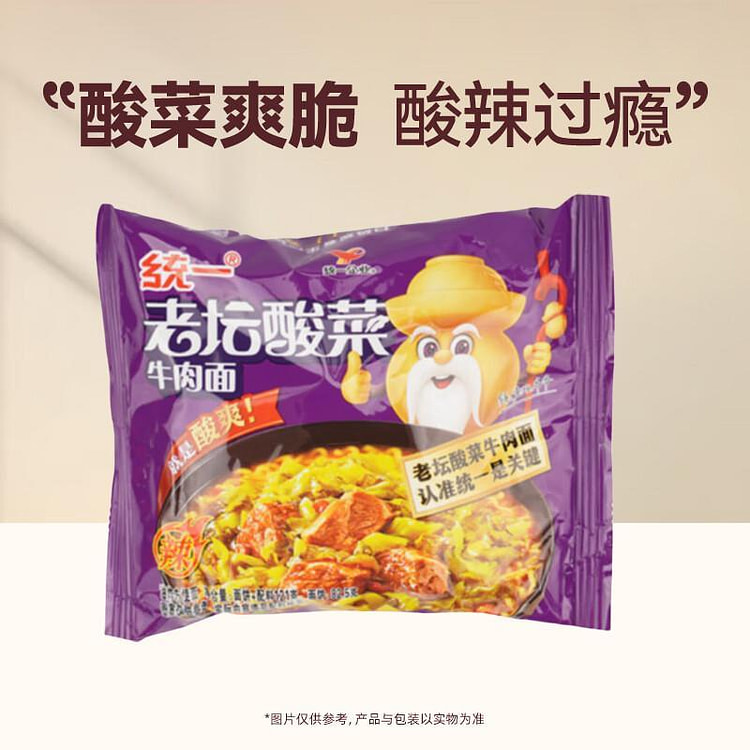 Uni-President Pickled Cabbage Noodles 121g 121 g