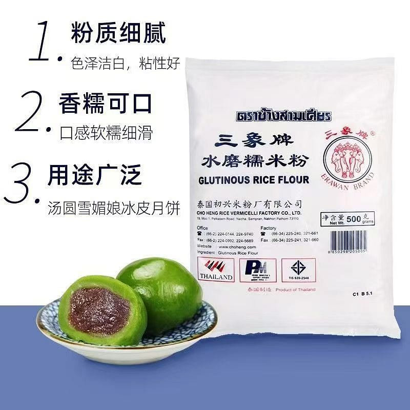 Water milled glutinous rice flour 500g * 1 bag 500 g