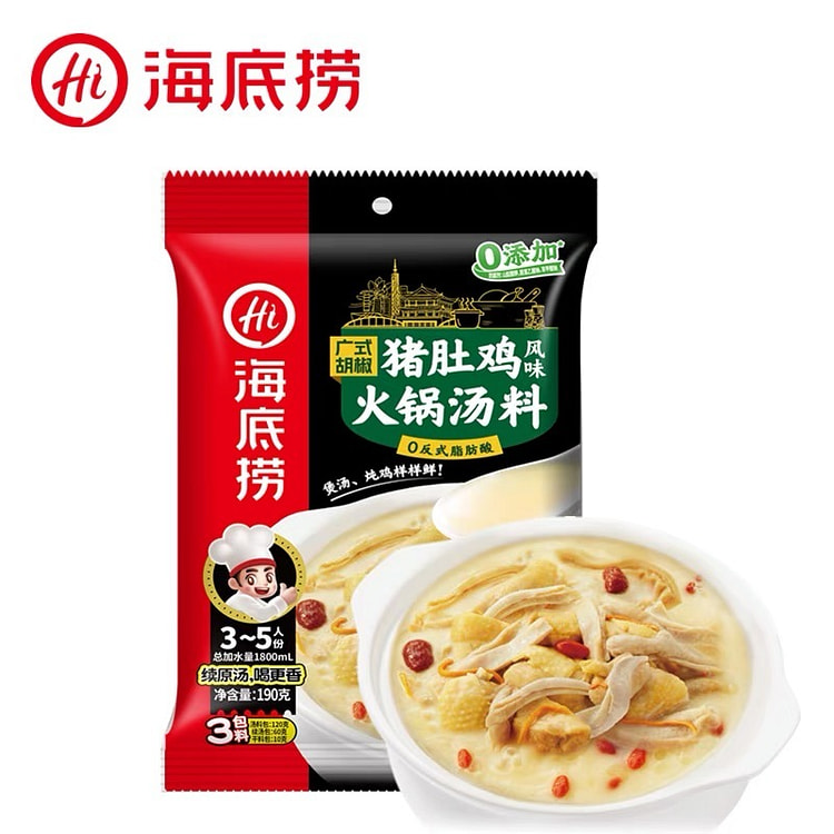 海底捞猪肚鸡火锅汤料 广式汤底 浓郁醇香
