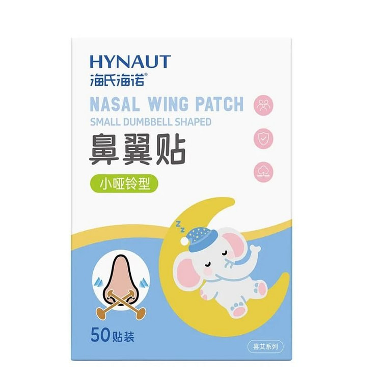海氏还诺 鼻翼收缩贴1袋 50贴 50 把