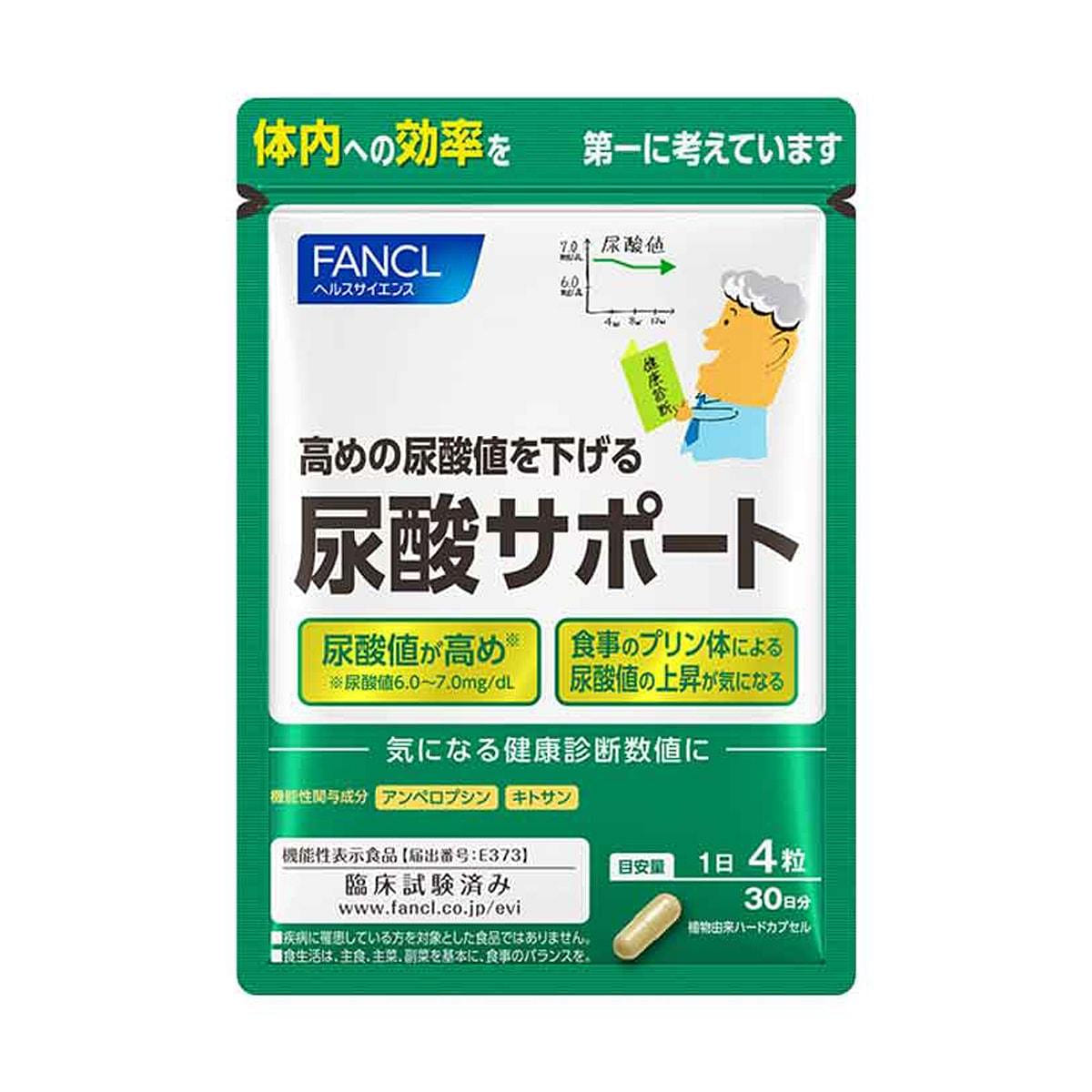 ファンケル 尿酸サポート 約30日分 120粒 1 個