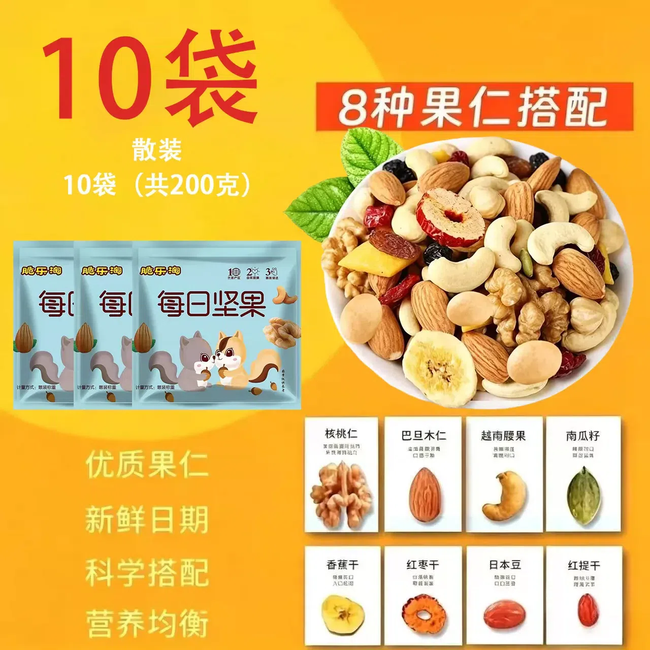 Daily Nuts 15g 10 packs 150 g