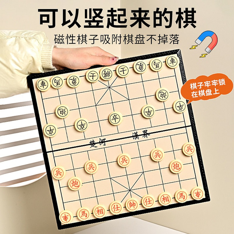 磁吸象棋便携式户外旅行中国象棋含棋盘