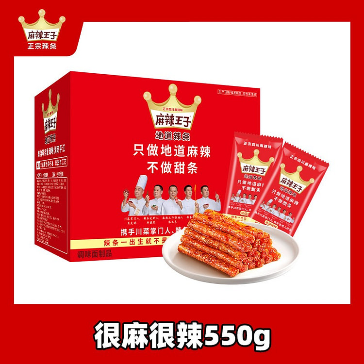 麻辣王子辣条550g很麻很辣 550 克
