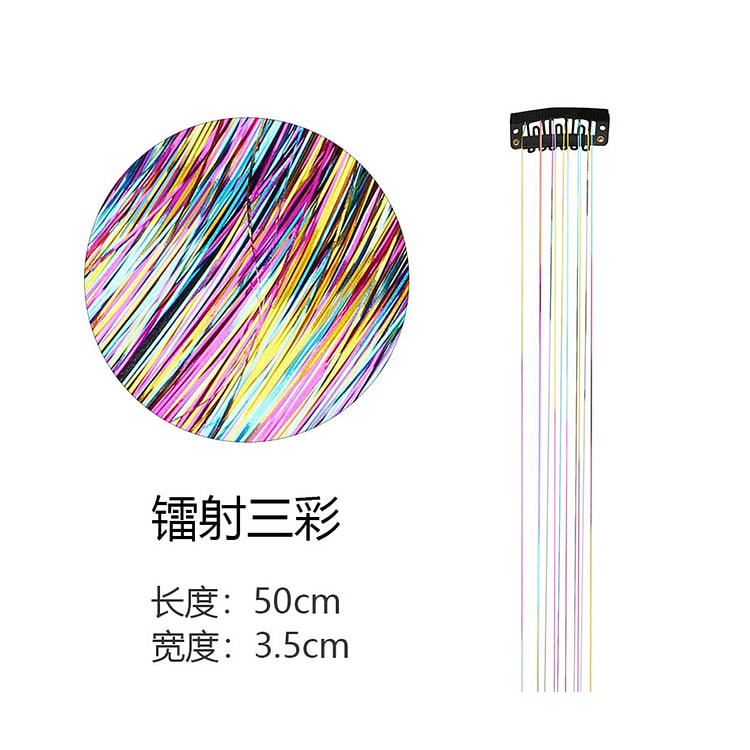 韩版彩色亮丝无痕接发片闪光金线发丝无痕补发三彩6片