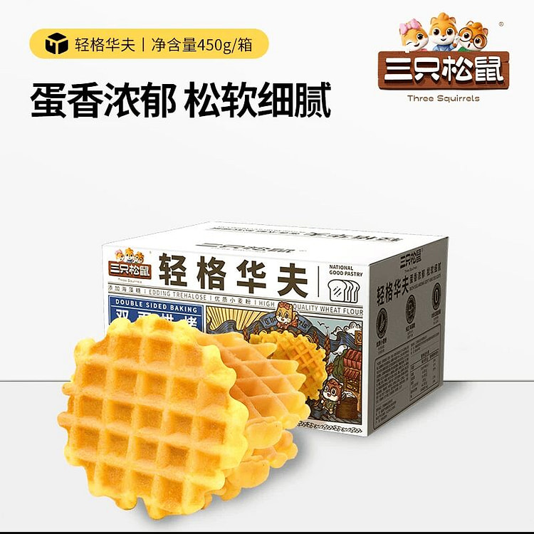 Three Squirrels Waffles 450g 450 g