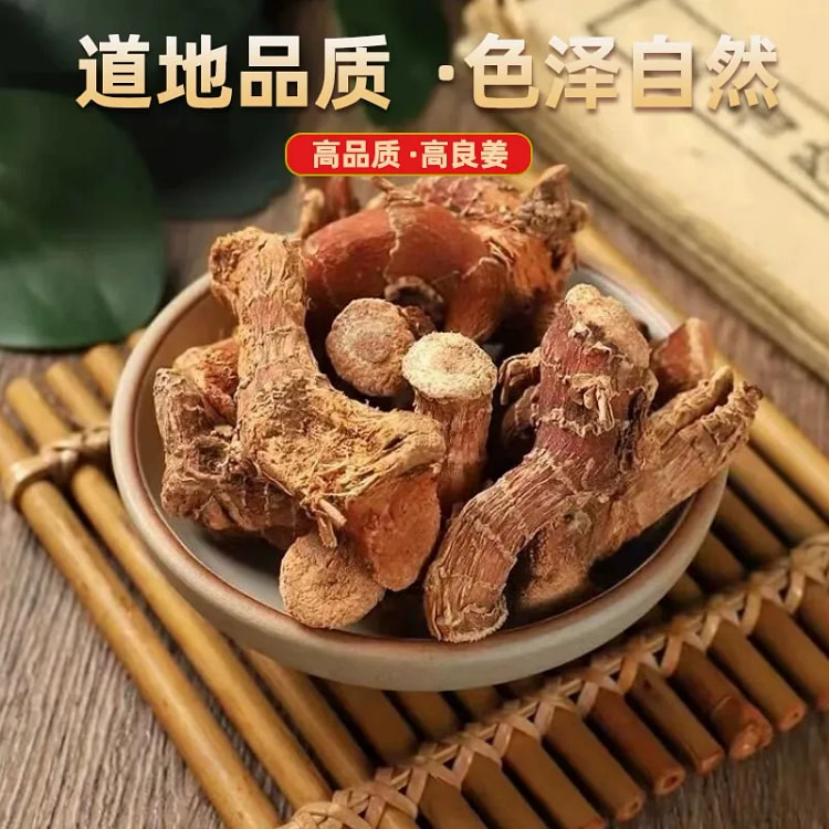 瓶装高良姜70g*1