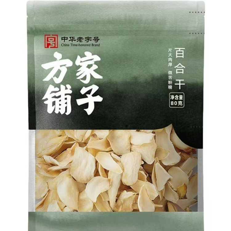 方家铺子百合干80g*1袋 80 克