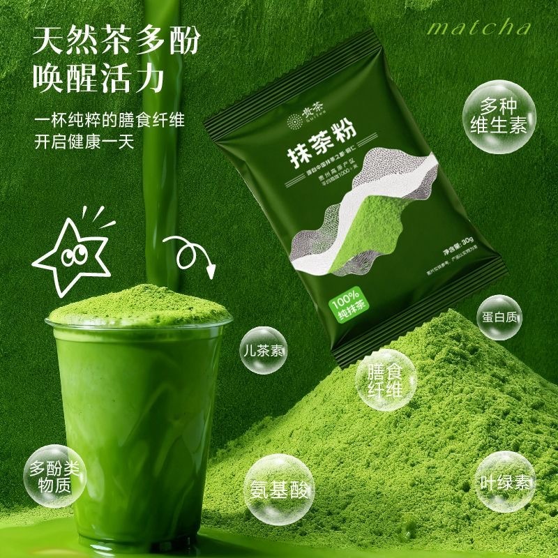Get Guizhou Tongren Pure Matcha Powder 30 g Delivered | Weee