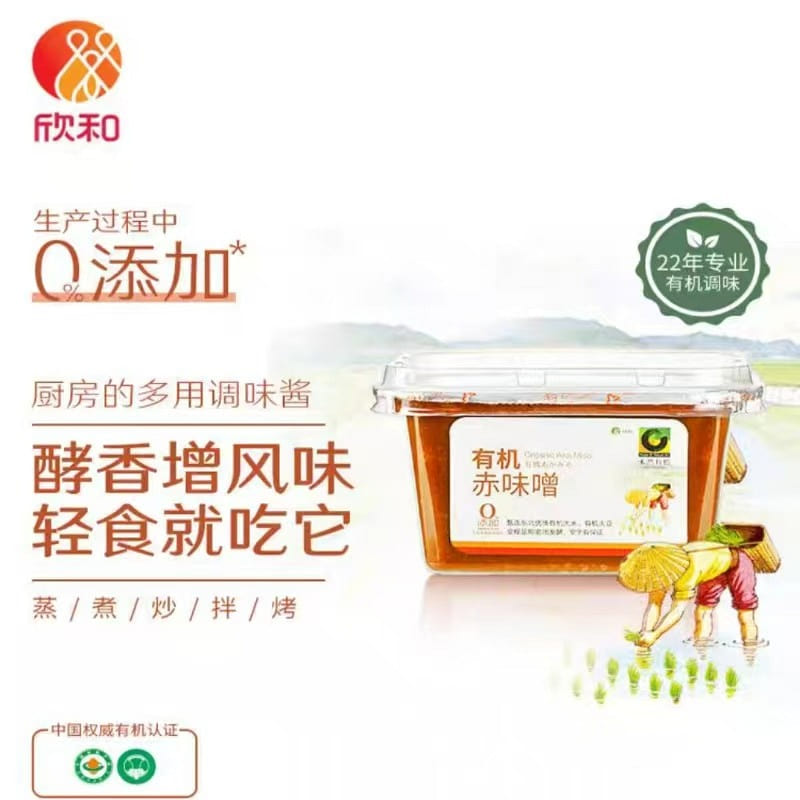 Organic red miso 500 g