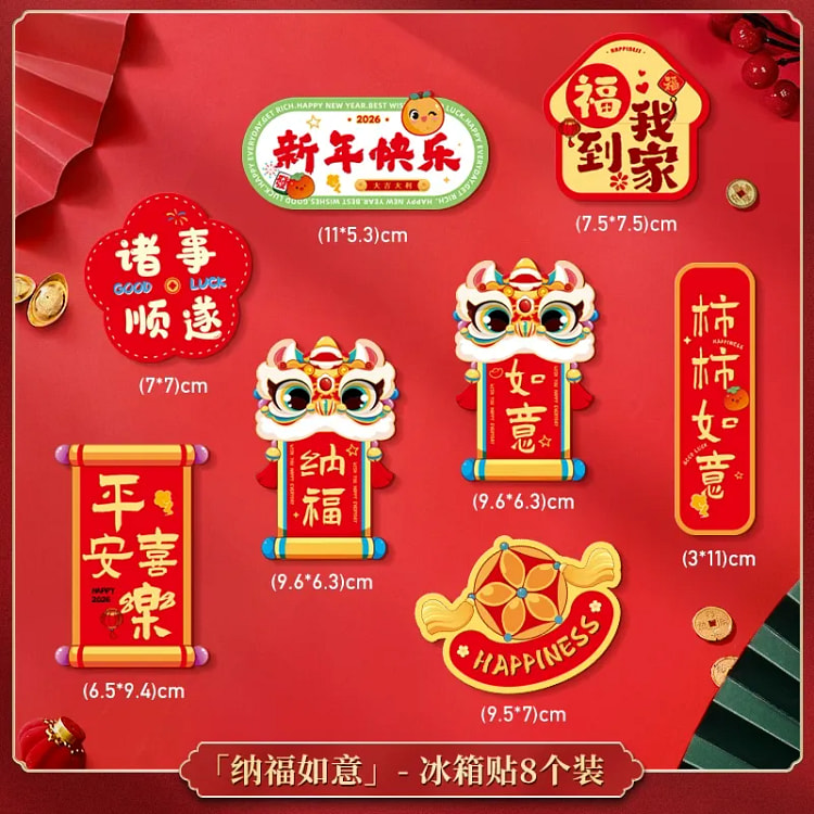 2026新款创意磁吸冰箱贴磁贴新年装饰8个装 65 克