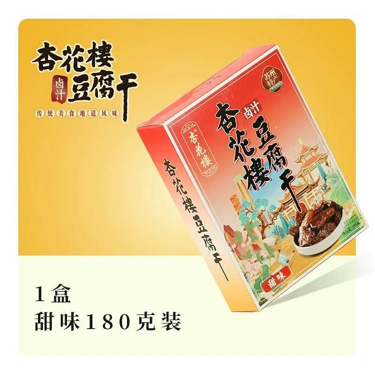 【杏花楼】卤汁豆腐干 苏州特产《甜味》1盒