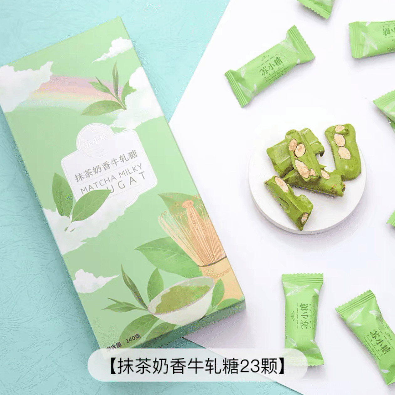 【Sue‘s Sweet House】Rainbow Series Nougat Candy Matcha milk Flavor 140 g