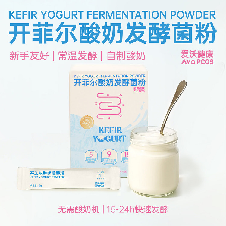 Kefir Yogurt Starter Culture 2g*7 14 g