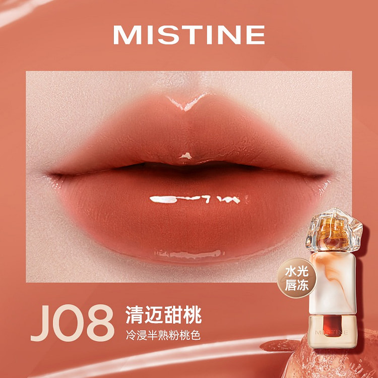 Mistine蜜丝婷泰式奶咖水光唇冻 水光镜面系列 J08清迈甜桃 -元气甜妹推荐