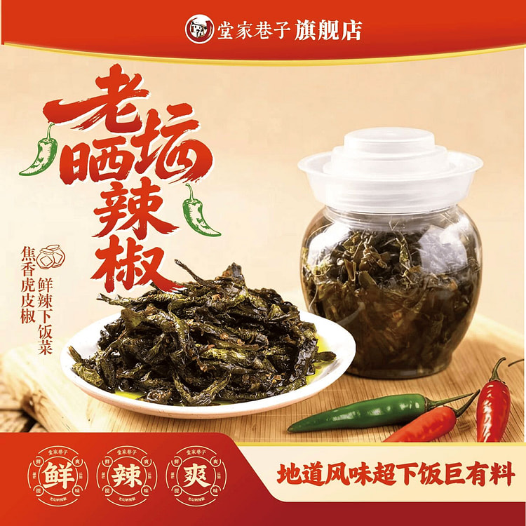湖南老坛晒辣椒特产干辣椒酱下饭菜148g1罐 148 克