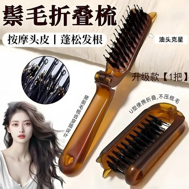 便携折叠猪鬃毛梳鬓角梳盘发卷发蓬松造型美发打毛梳子 1 份